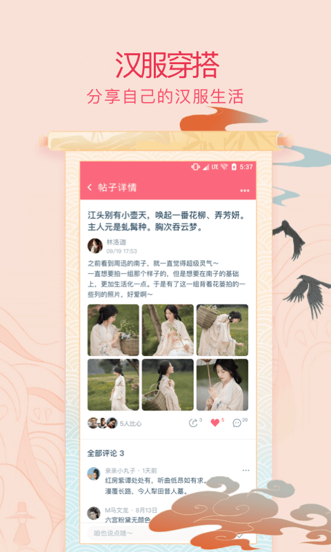 萌袍社区