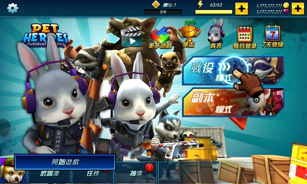 狗狗特工隊