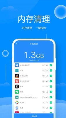 清理大师内存清理