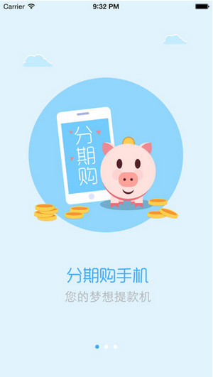 松鼠金融借款