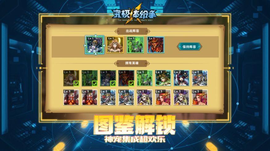 究极体纷争