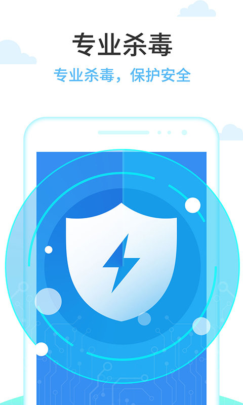 光速清理王app