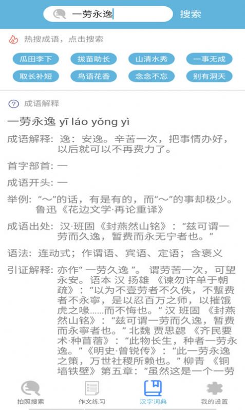 作业答案帮解题拍拍