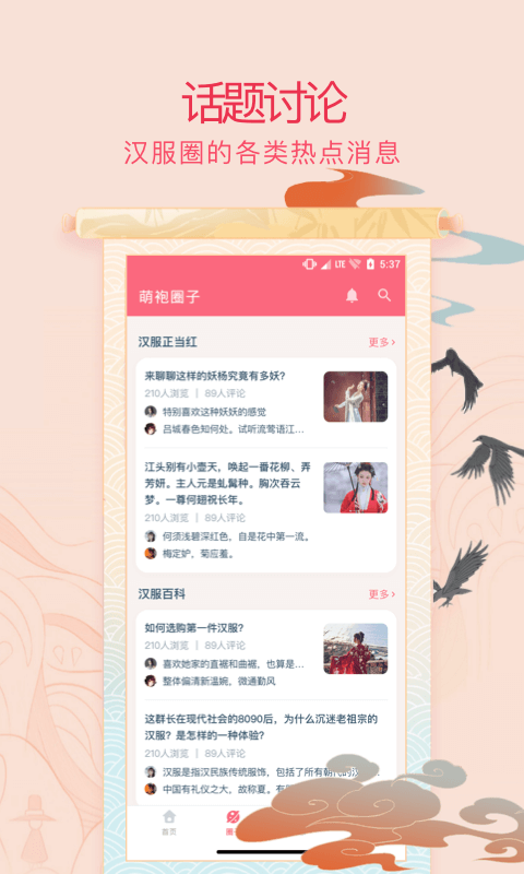 萌袍社区