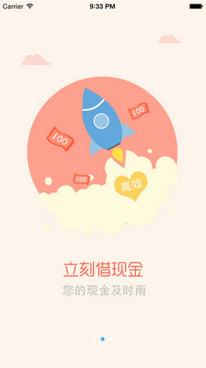 松鼠金融借款