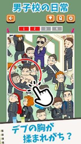 女子校与男子校2021