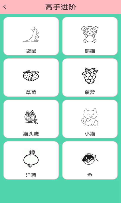 涂鸦王国