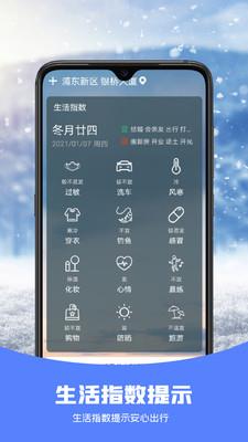 天气预告