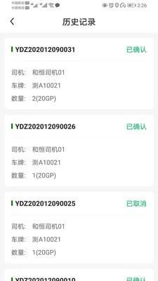 飞橡好司机