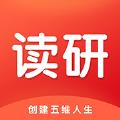 读研网app