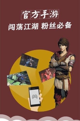 画江湖