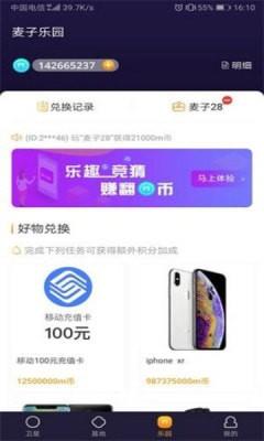 快狗兼职