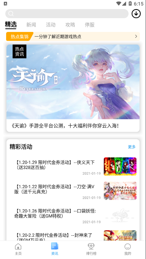 乐玩