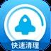 速清专家
