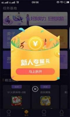 快狗兼职