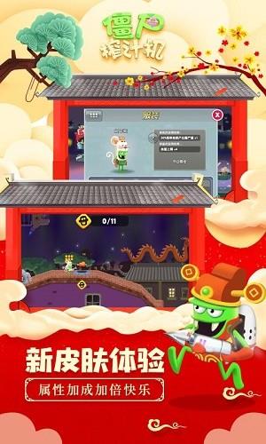 僵尸榨汁机2021