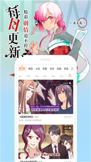 星星动漫APP