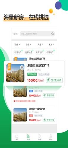 楼盘网买房