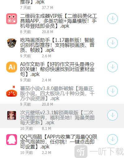 小葵软件库
