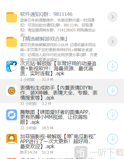 小葵软件库