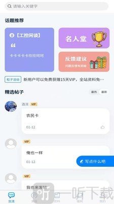 粒子工社