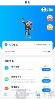 粒子工社