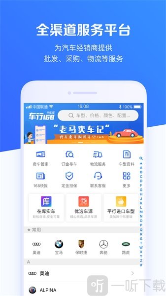 车行168
