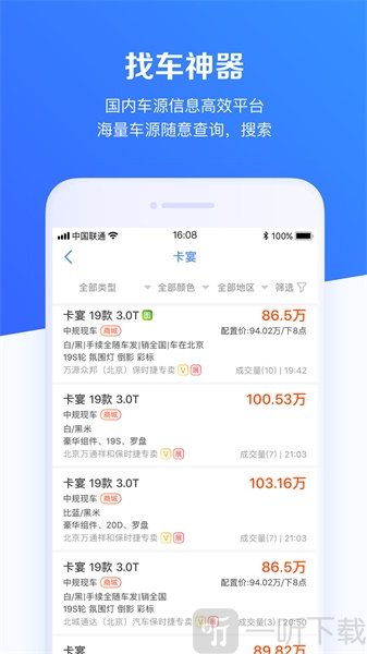 车行168
