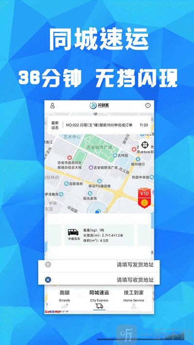 闪剑客