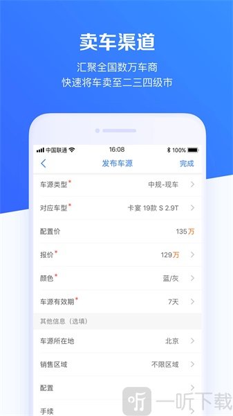 车行168