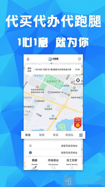 闪剑客