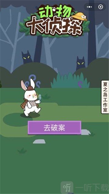 動物森林異聞錄