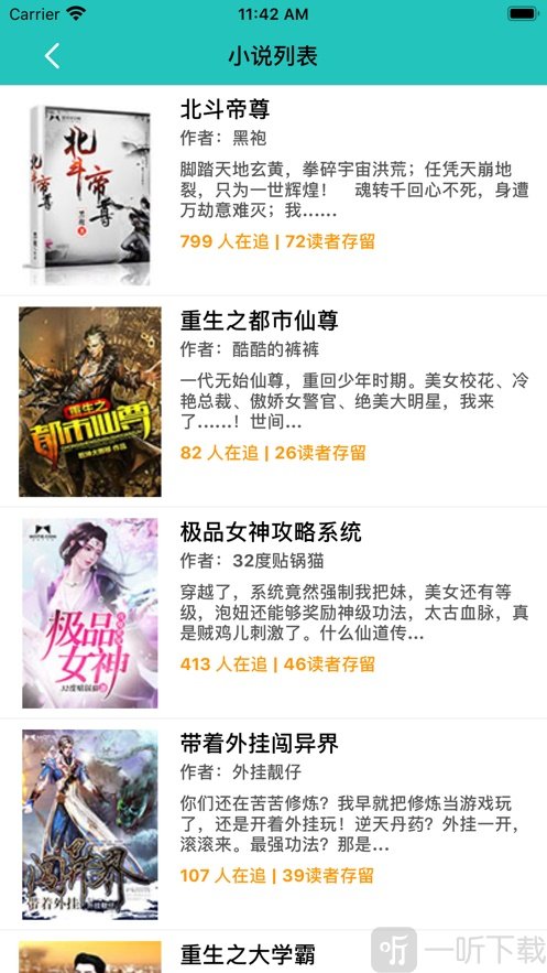 绿箩读书