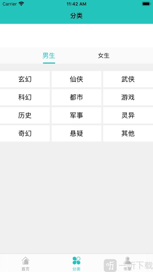 绿箩读书