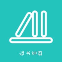 绿箩读书