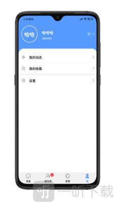 小蜜語音聊天