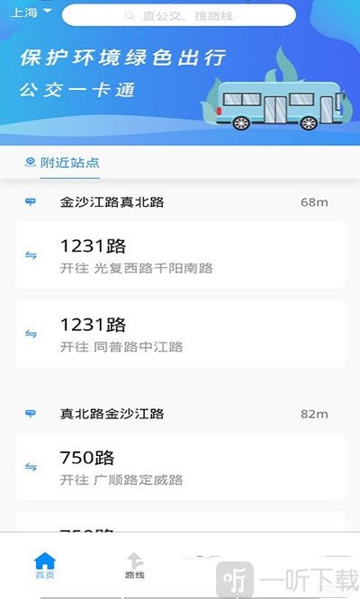 正点公交