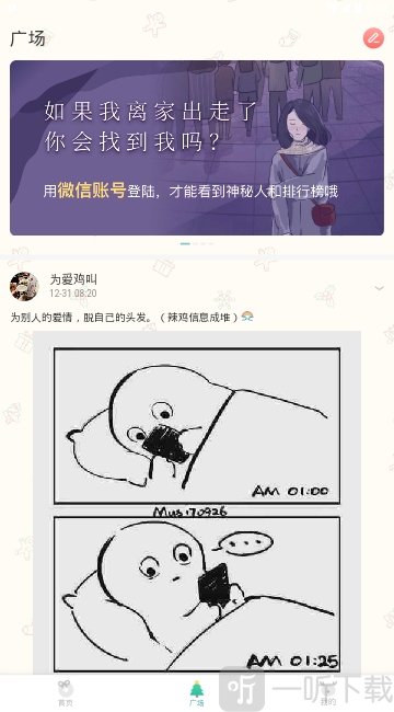 哩扣哩扣漫画