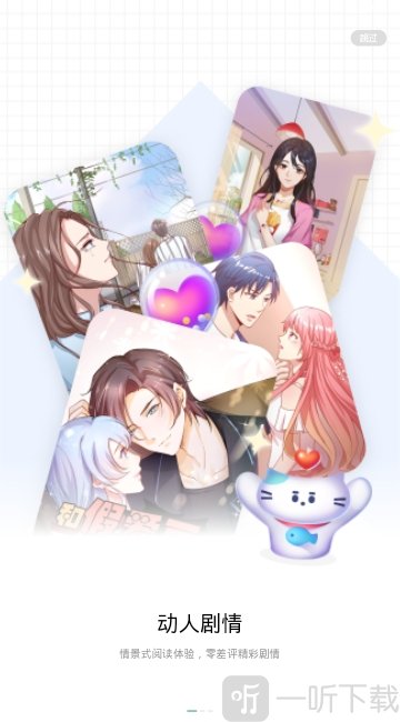 哩扣哩扣漫画