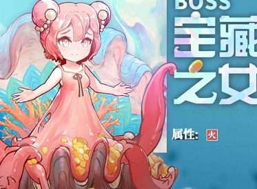 绯红之境宝藏之女怎么打 宝藏之女打法攻略
