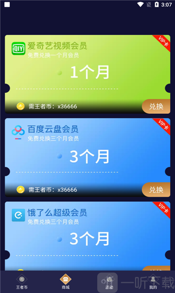 兔子换肤助手
