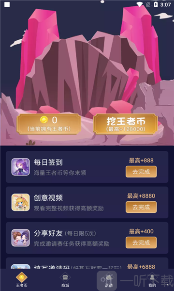 兔子换肤助手