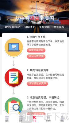 小鲸购