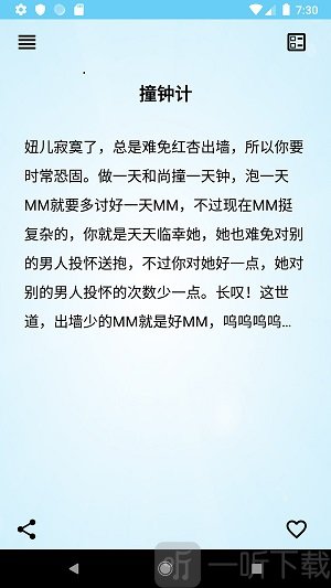 追女达人