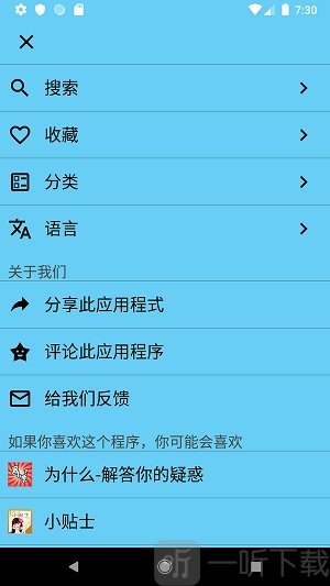 追女达人