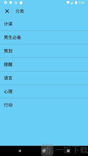 追女达人