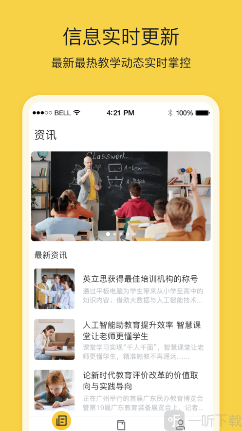 四点伴
