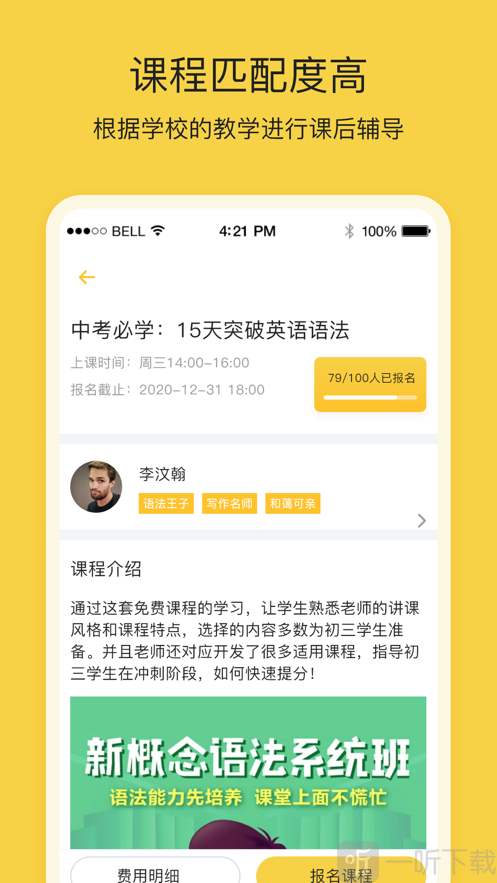 四点伴