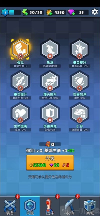 我射的真准