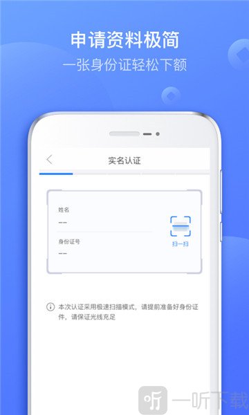 好信贷